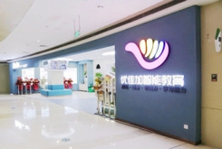 武漢優(yōu)佳加費用是多少？