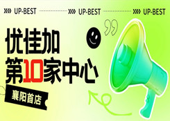 第10家，優佳加走出武漢，襄陽首店入駐泛悅mall