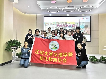 江漢大學(xué)文理學(xué)院學(xué)前教育專業(yè)的大二、大三學(xué)生